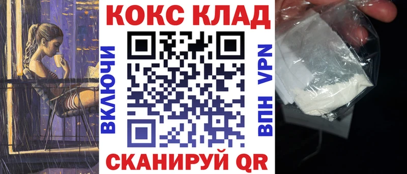 COCAIN 97%  Купить где  Беслан 