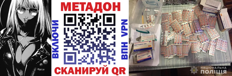 Купить  Беслан  Метадон methadone 